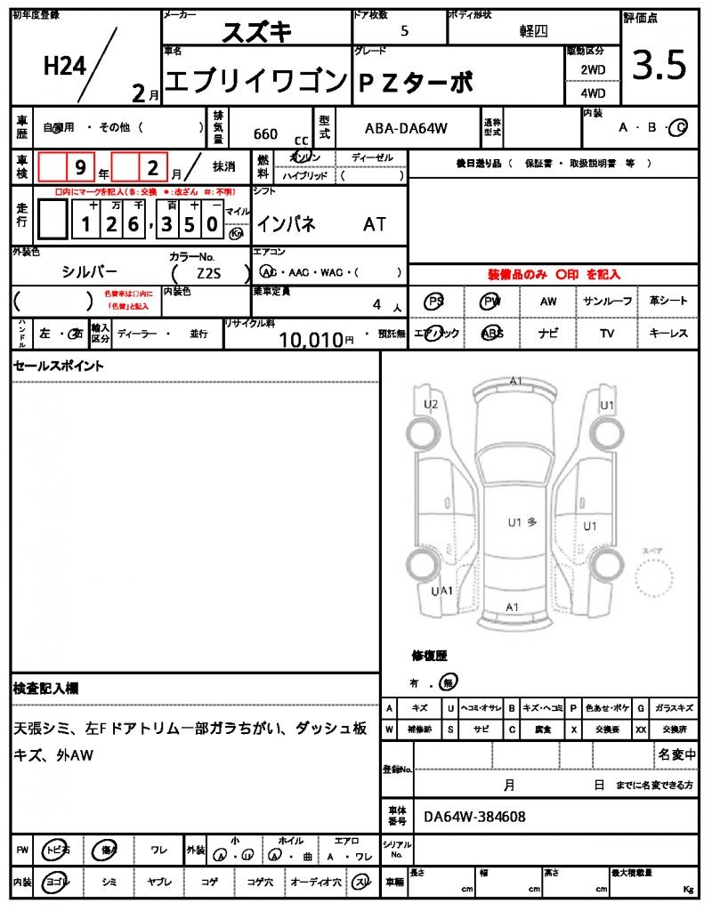 Ref:AUX-20918422 SUZUKI EVERY WAGON 2012 - Image 13
