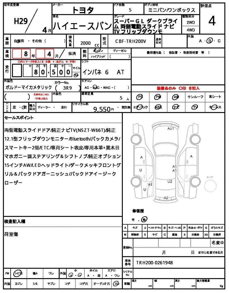 Ref:AUX-20921634 TOYOTA HIACE VAN 2017 - Image 10