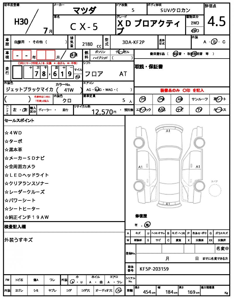 Ref:AUX-20923977 MAZDA CX-5 2018 - Image 10