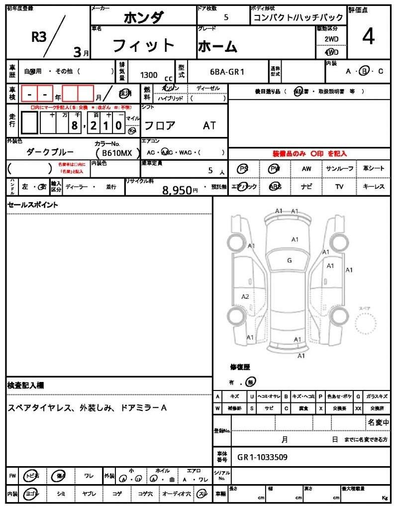 Ref:AUX-20924200 HONDA FIT 2021 - Image 7