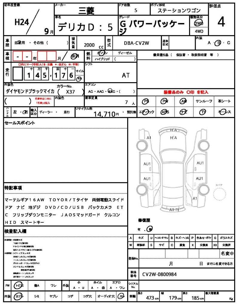 Ref:AUX-20924212 MITSUBISHI DELICA D:5 2012 - Image 21