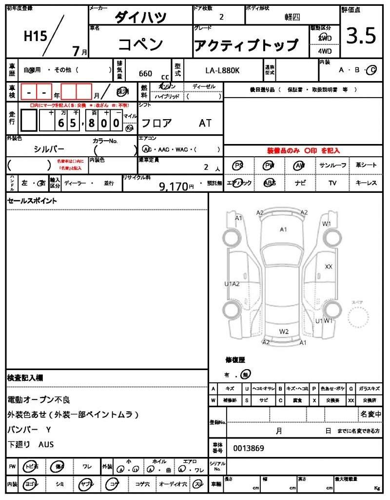 Ref:AUX-20924240 DAIHATSU COPEN 2003 - Image 6