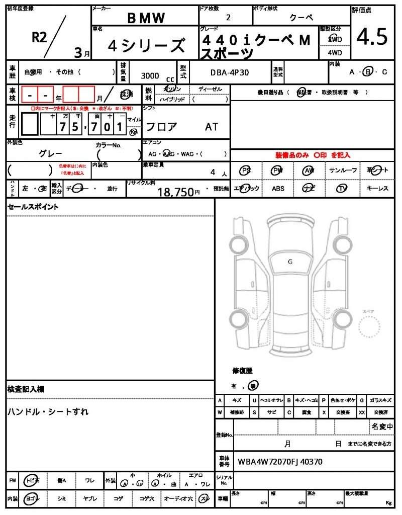 Ref:AUX-20927614 BMW 4 SERIES 2020 - Image 7