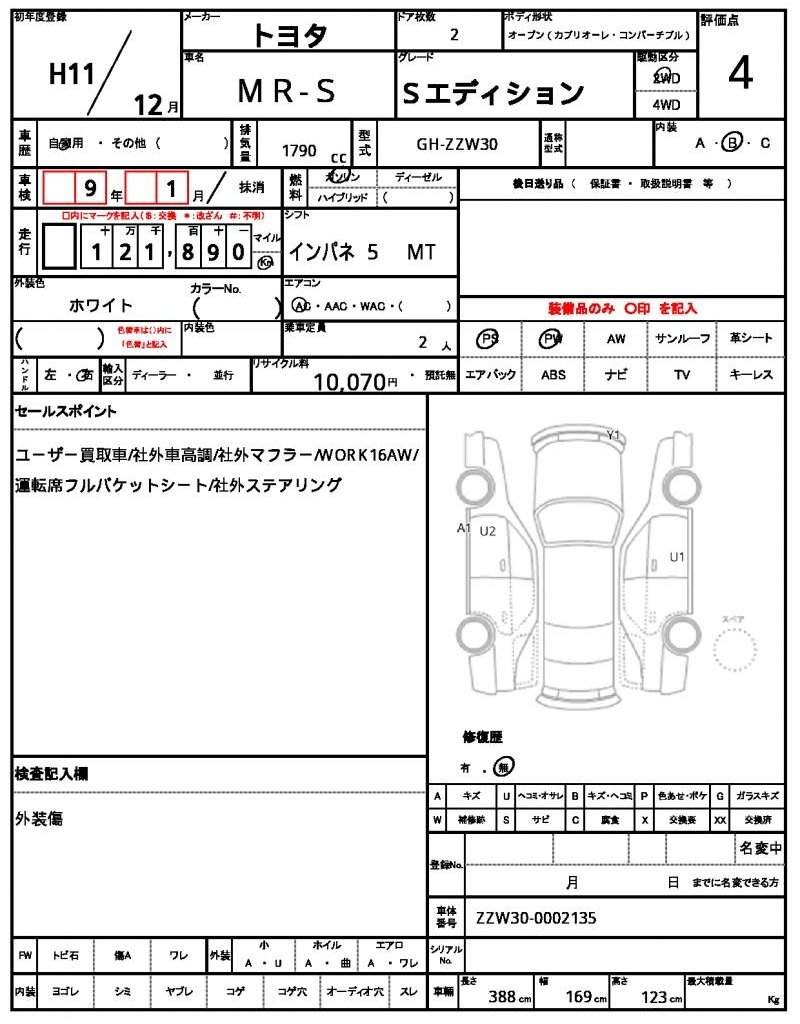 Ref:AUX-20927730 TOYOTA MR-S 1999 - Image 14
