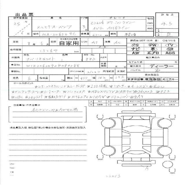 Ref:AUX-20927735 MERCEDES BENZ C-CLASS 2023 - Image 11