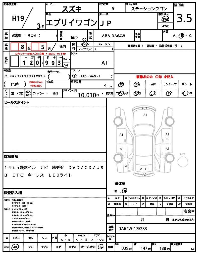 Ref:AUX-20927998 SUZUKI EVERY WAGON 2007 - Image 21