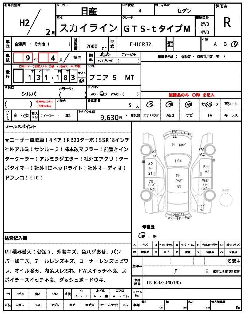 Ref:AUX-20928256 NISSAN SKYLINE 1990 - Image 21