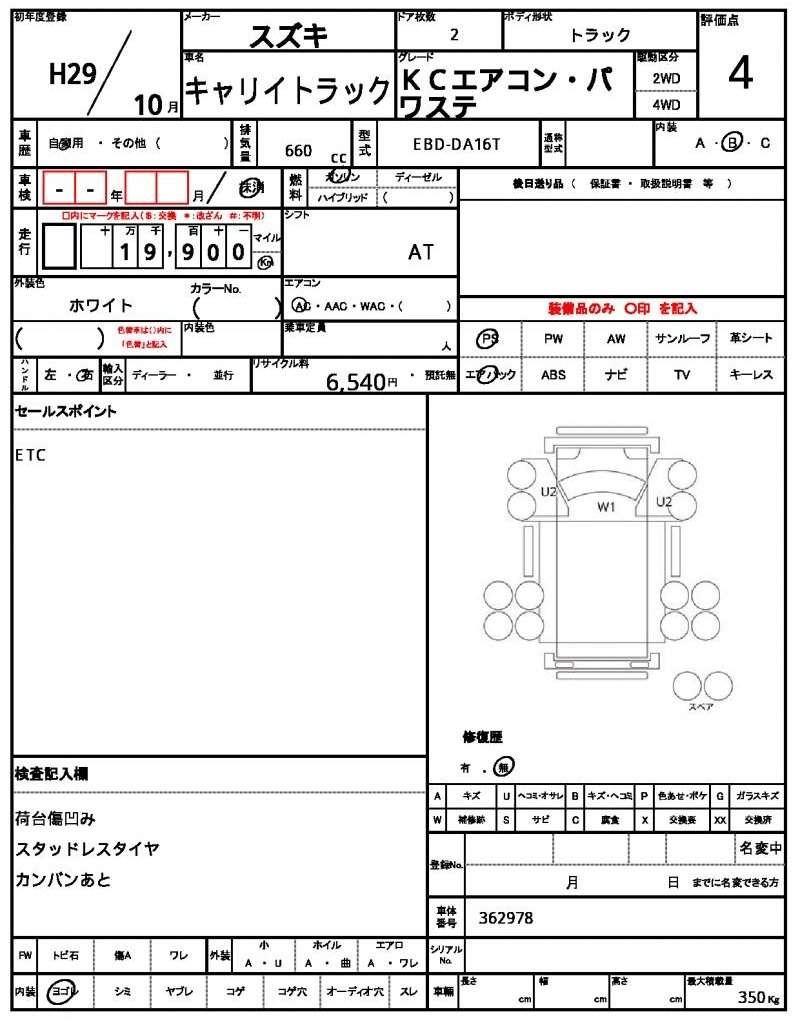 Ref:AUX-20931590 SUZUKI CARRY TRUCK 2017 - Image 5