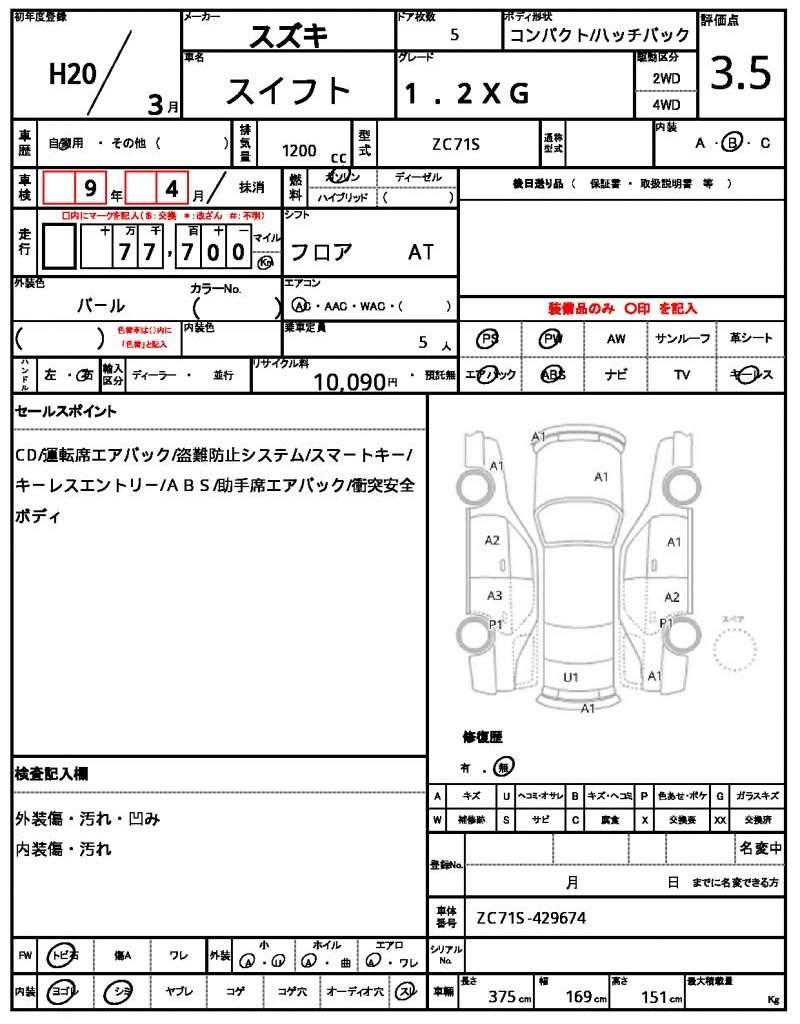 Ref:AUX-20935337 SUZUKI SWIFT 2008 - Image 21