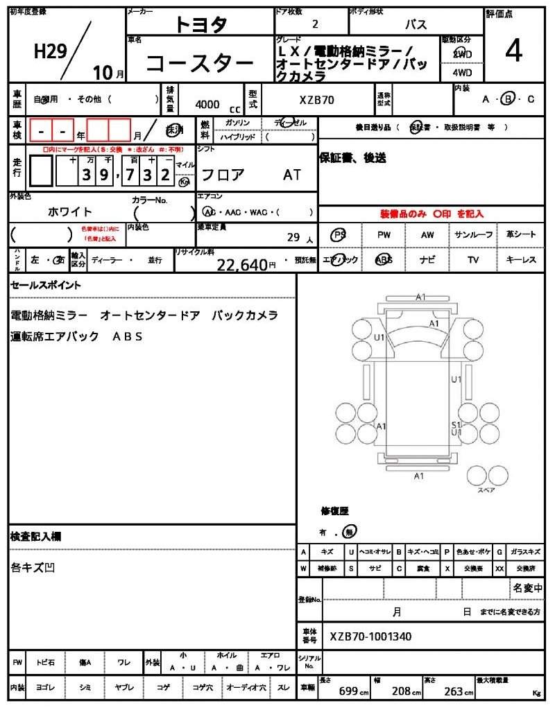 Ref:AUX-20935342 TOYOTA COASTER 2017 - Image 21