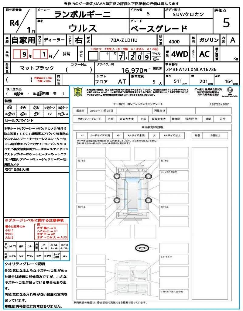 Ref:AUX-20935343 LAMBORGHINI URUS 2022 - Image 21