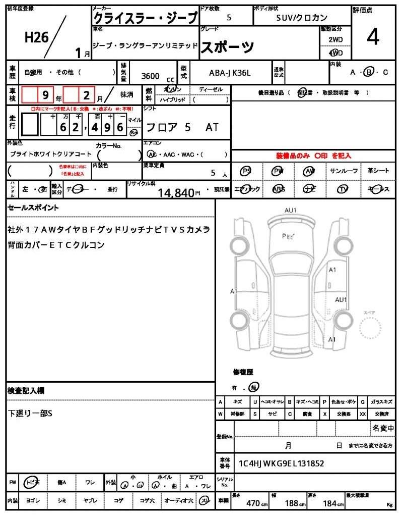 Ref:AUX-20937211 CHRYSLER JEEP JEEP WRANGLER UNLIMITED 2014 - Image 21