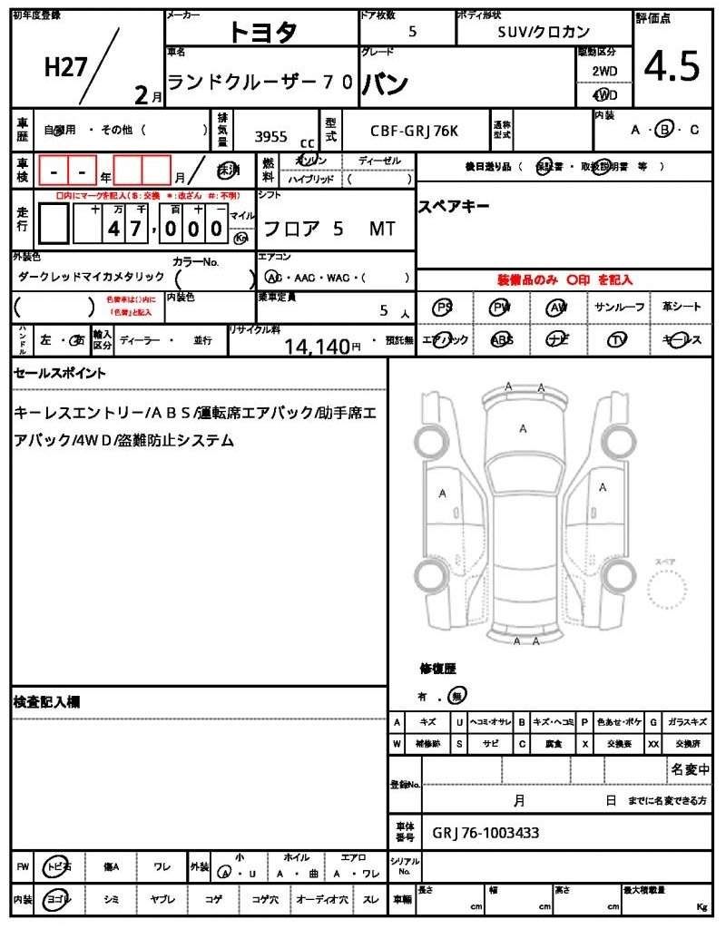 Ref:AUX-20937261 TOYOTA LAND CRUISER 70 2015 - Image 12