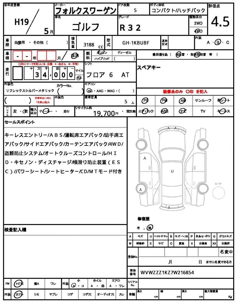 Ref:AUX-20937265 VOLKSWAGEN GOLF 2007 - Image 12