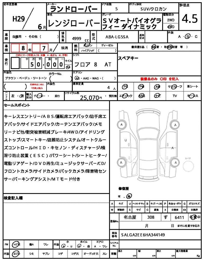 Ref:AUX-20937268 LAND ROVER RANGE ROVER 2017 - Image 14