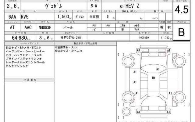 Ref:AUX-20939741 HONDA VEZEL 2021 - Image 7