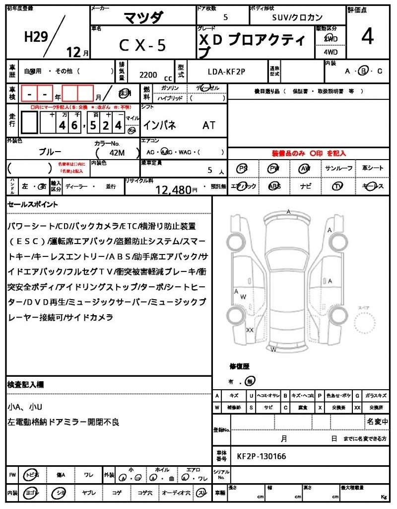 Ref:AUX-20939761 MAZDA CX-5 2017 - Image 21