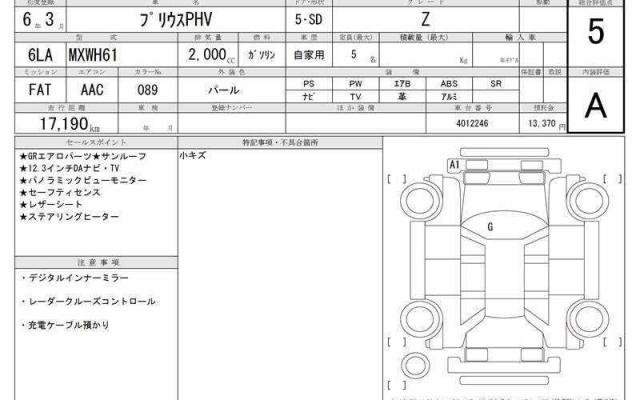 Ref:AUX-20940222 TOYOTA PRIUS PHV 2024 - Image 6