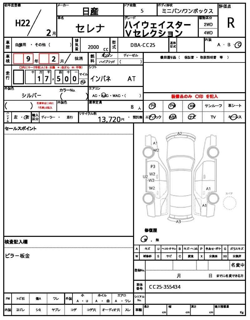 Ref:AUX-20940620 NISSAN SERENA 2010 - Image 4