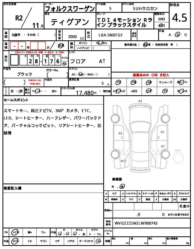 Ref:AUX-20940622 VOLKSWAGEN TIGUAN 2020 - Image 7