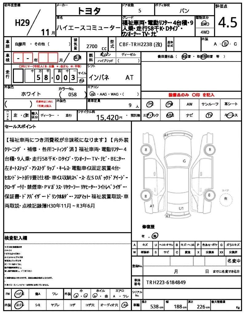 Ref:AUX-20940695 TOYOTA HIACE COMMUTER 2017 - Image 21