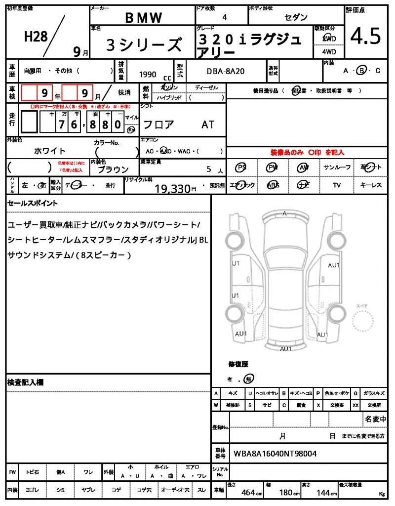 Ref:AUX-20940696 BMW 3 SERIES 2016 - Image 17