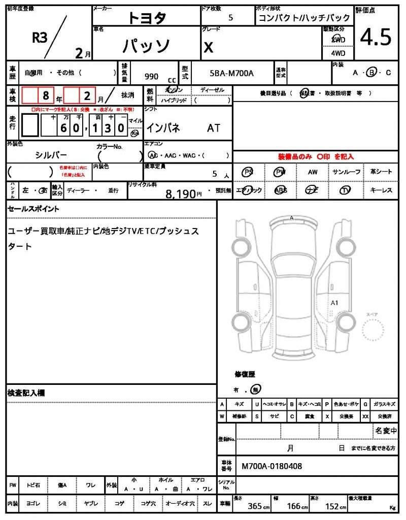 Ref:AUX-20940701 TOYOTA PASSO 2021 - Image 13