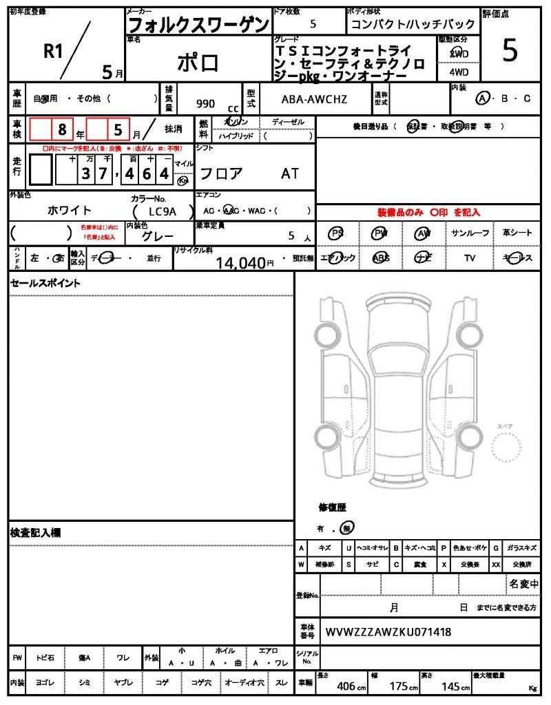 Ref:AUX-20940709 VOLKSWAGEN POLO 2019 - Image 21