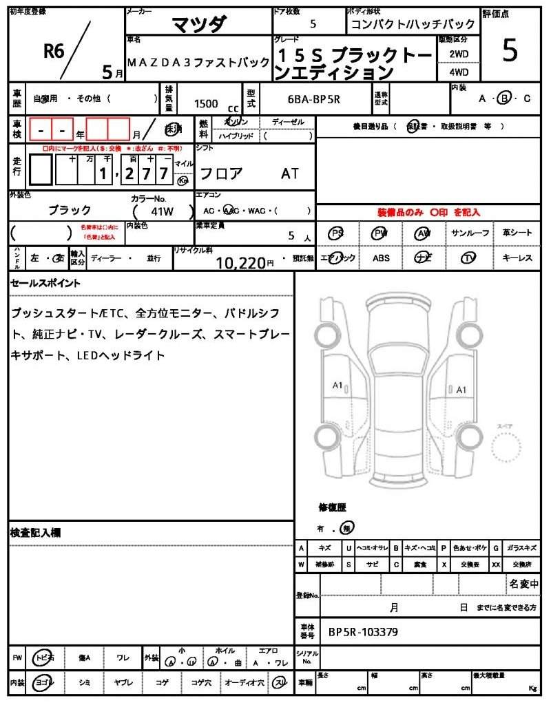 Ref:AUX-20940721 MAZDA MAZDA3 FASTBACK 2024 - Image 14
