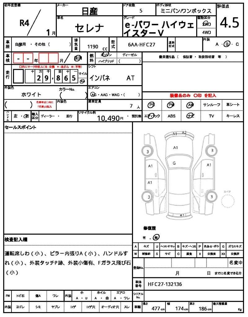 Ref:AUX-20940732 NISSAN SERENA 2022 - Image 10
