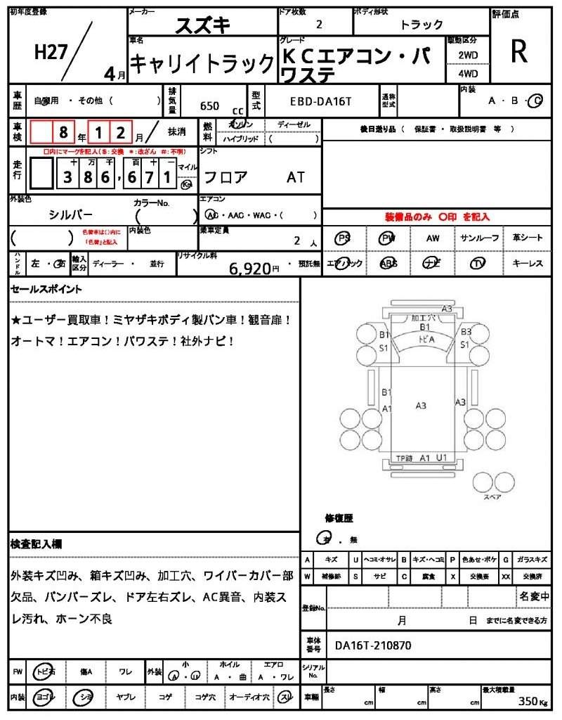 Ref:AUX-20940809 SUZUKI CARRY TRUCK 2015 - Image 21