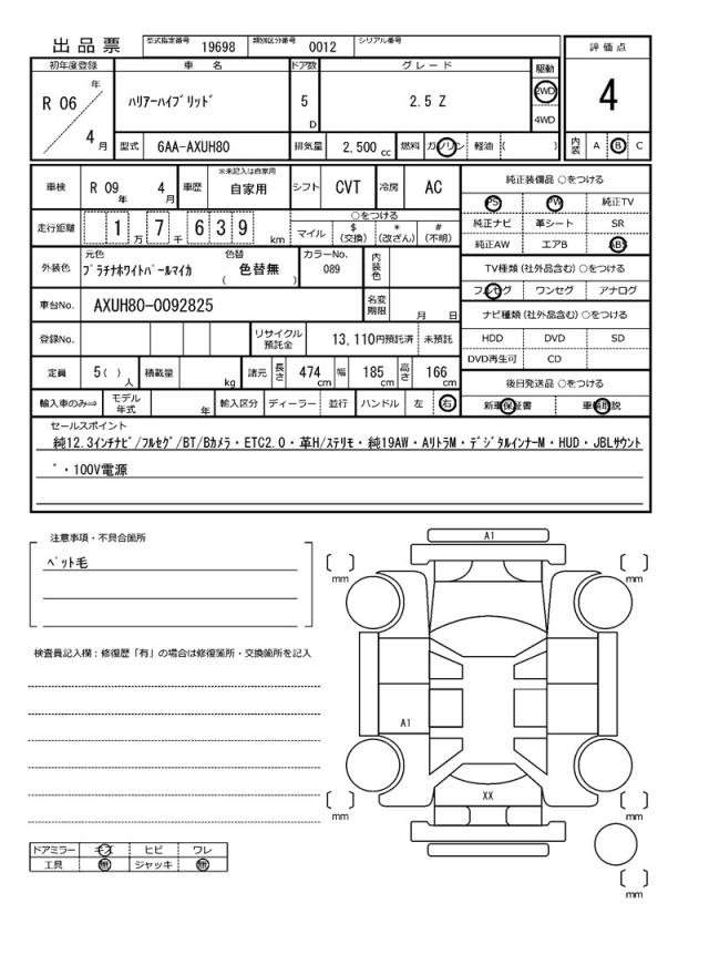 Ref:AUX-20940818 TOYOTA HARRIER HYBRID 2024 - Image 21
