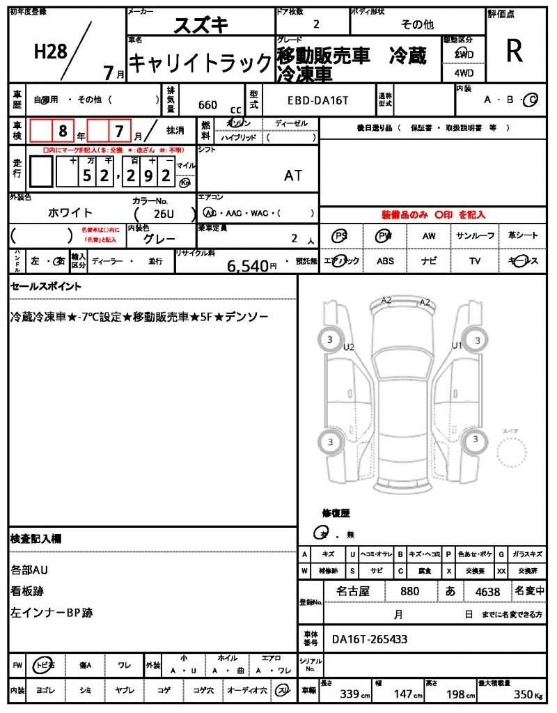 Ref:AUX-20940946 SUZUKI CARRY TRUCK 2016 - Image 21