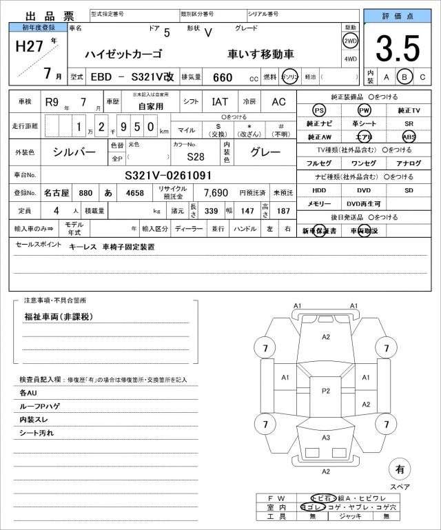 Ref:AUX-20941346 DAIHATSU HIJET CARGO 2015 - Image 21