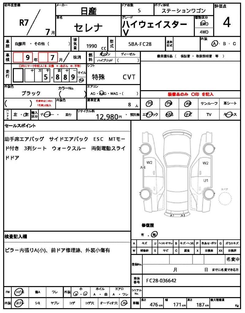 Ref:AUX-20944414 NISSAN SERENA 2025 - Image 10
