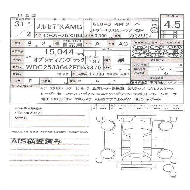 Ref:AUX-20944420 MERCEDES AMG GLC 2019 - Image 11