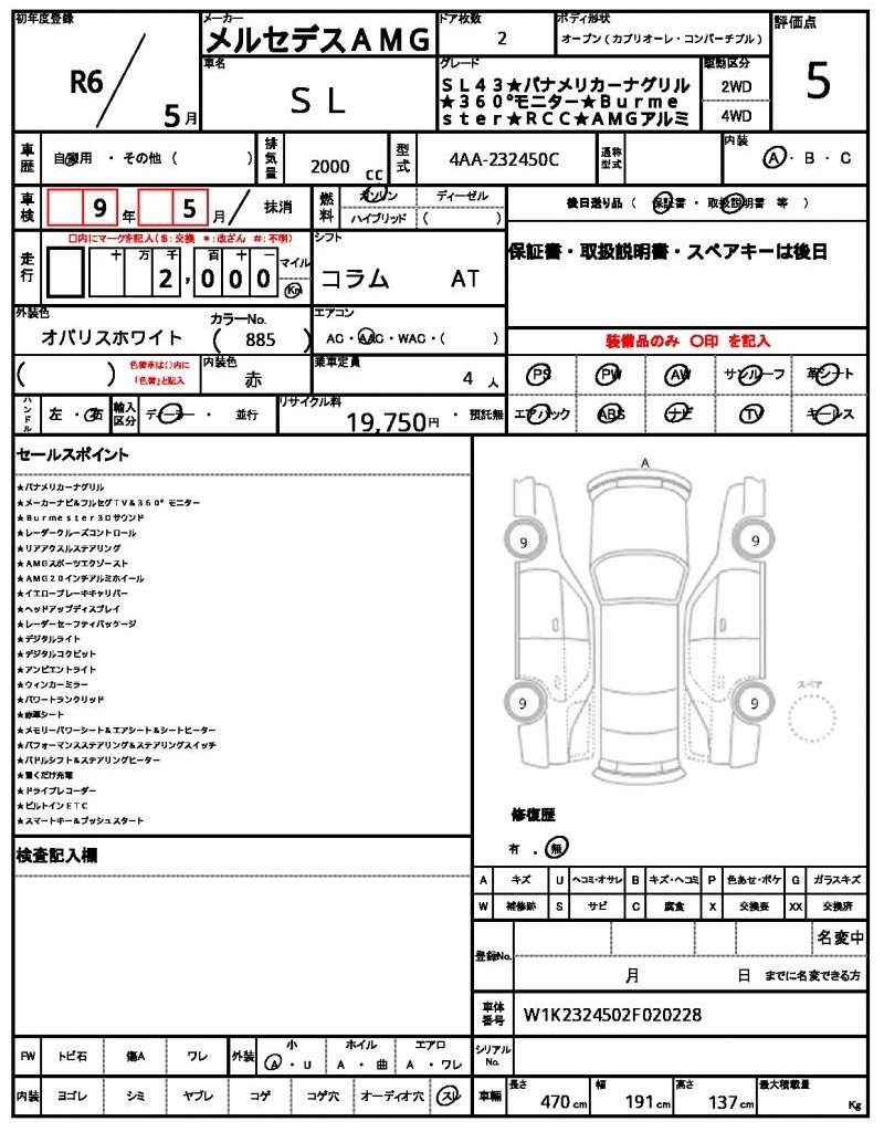 Ref:AUX-20944554 MERCEDES AMG SL 2024 - Image 12