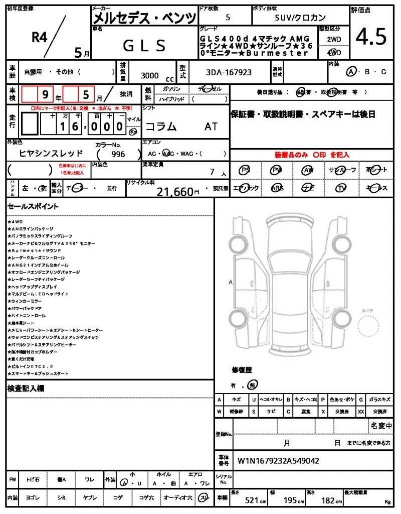 Ref:AUX-20944555 MERCEDES BENZ GLS 2022 - Image 12