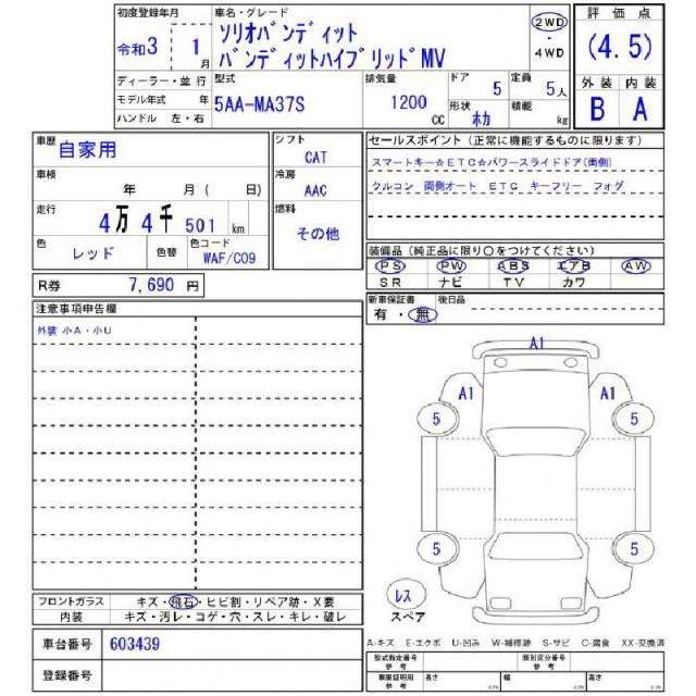 Ref:AUX-20944567 SUZUKI SOLIO 2021 - Image 11
