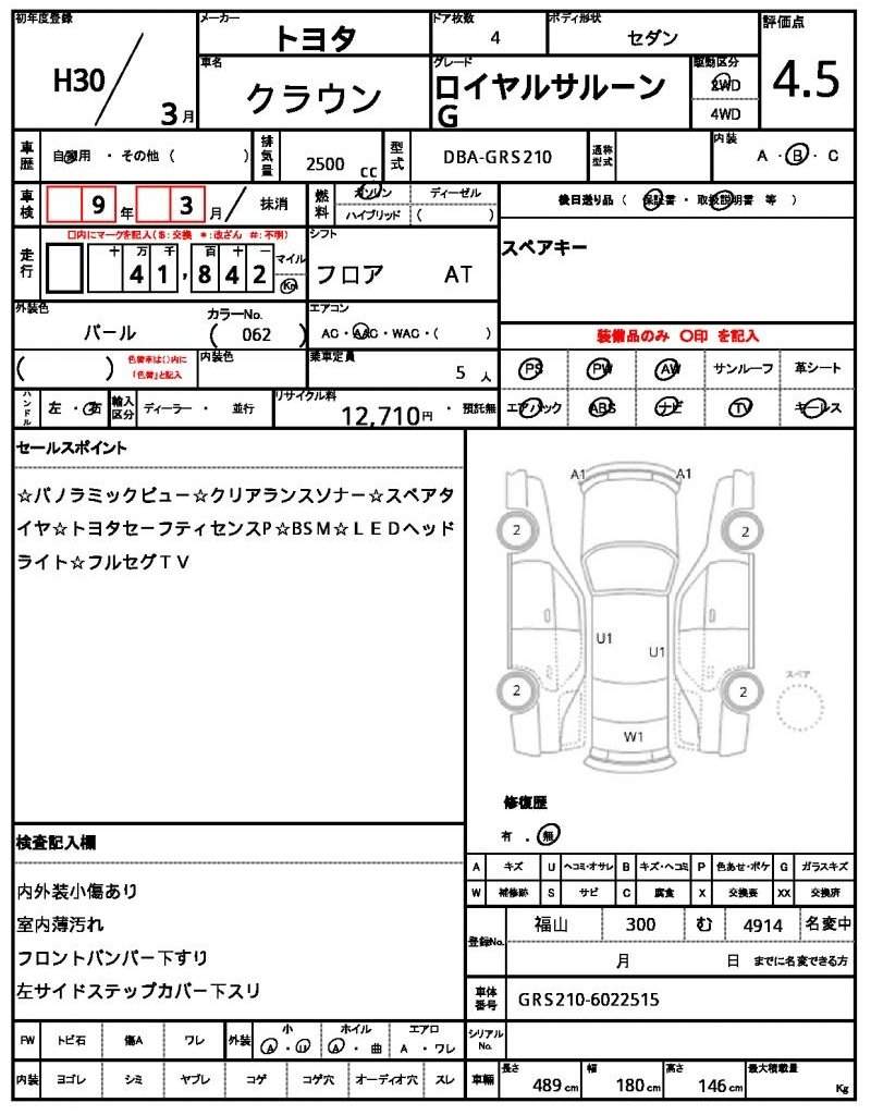 Ref:AUX-20944681 TOYOTA CROWN 2018 - Image 10