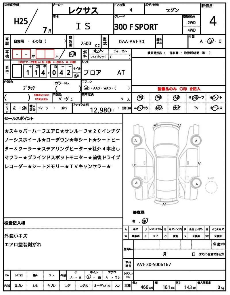 Ref:AUX-20944698 LEXUS IS 2013 - Image 20