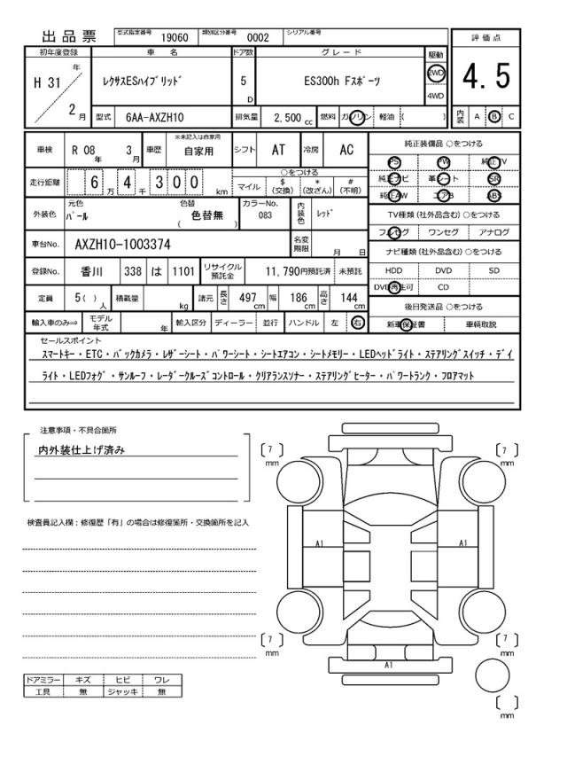 Ref:AUX-20944713 LEXUS ES 2019 - Image 21