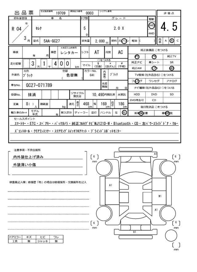 Ref:AUX-20944714 NISSAN SERENA 2022 - Image 21
