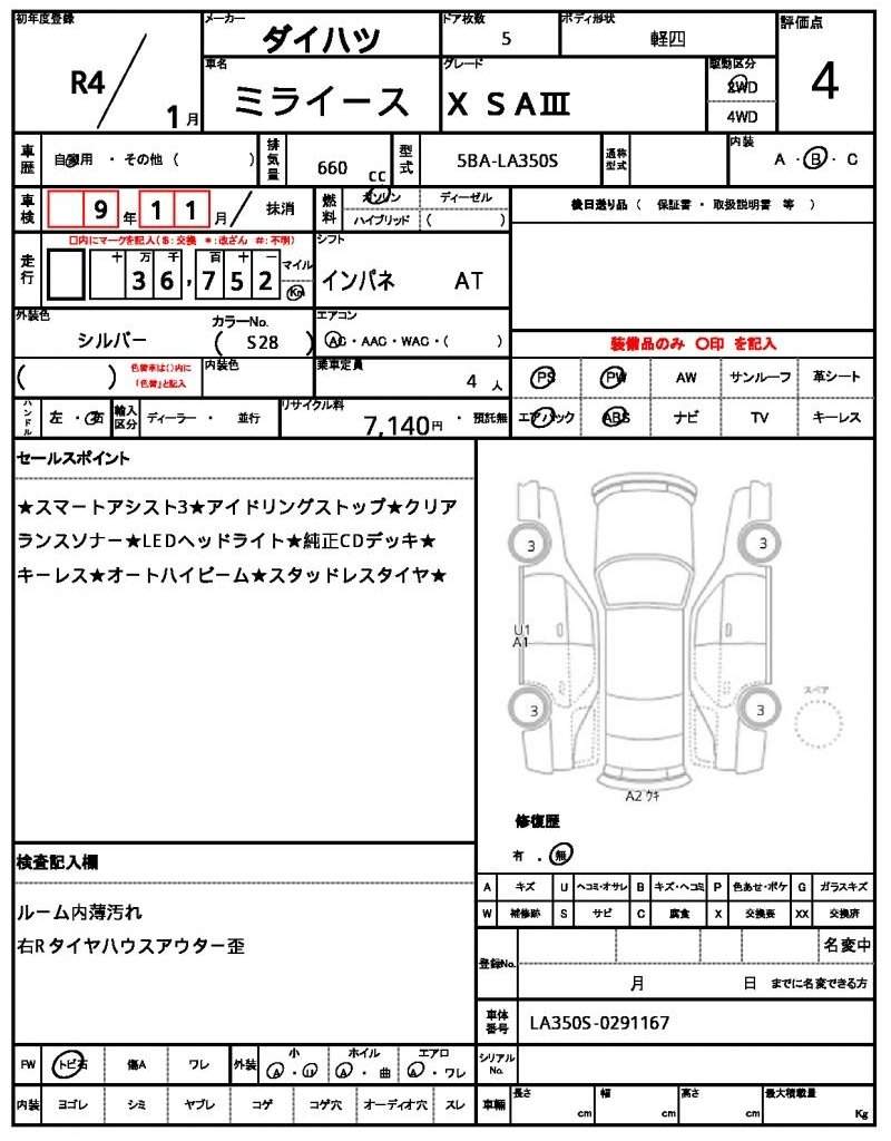 Ref:AUX-20944722 DAIHATSU MIRA E:S 2022 - Image 16