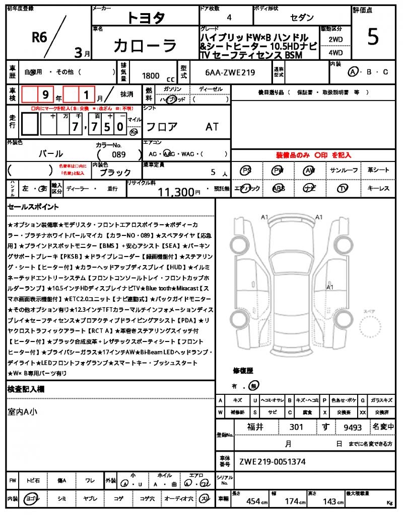 Ref:AUX-20944750 TOYOTA COROLLA 2024 - Image 21