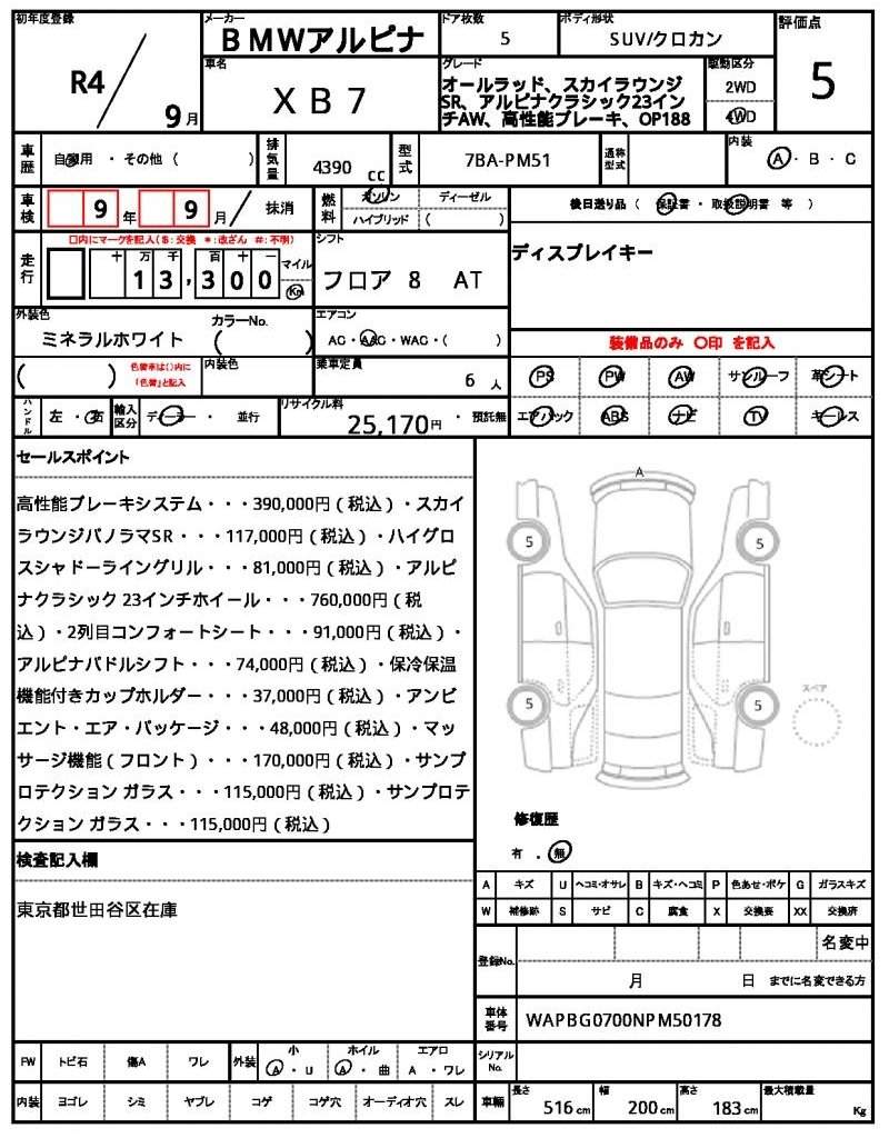 Ref:AUX-20944755 BMW ALPINA XB7 2022 - Image 21