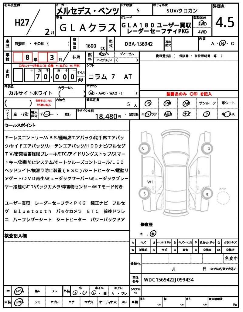 Ref:AUX-20945925 MERCEDES BENZ GLA-CLASS 2015 - Image 21