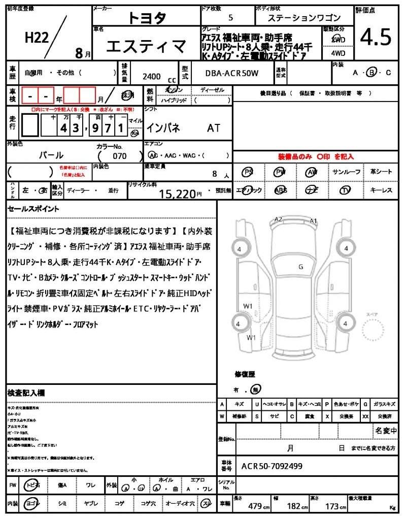 Ref:AUX-20950433 TOYOTA ESTIMA 2010 - Image 21
