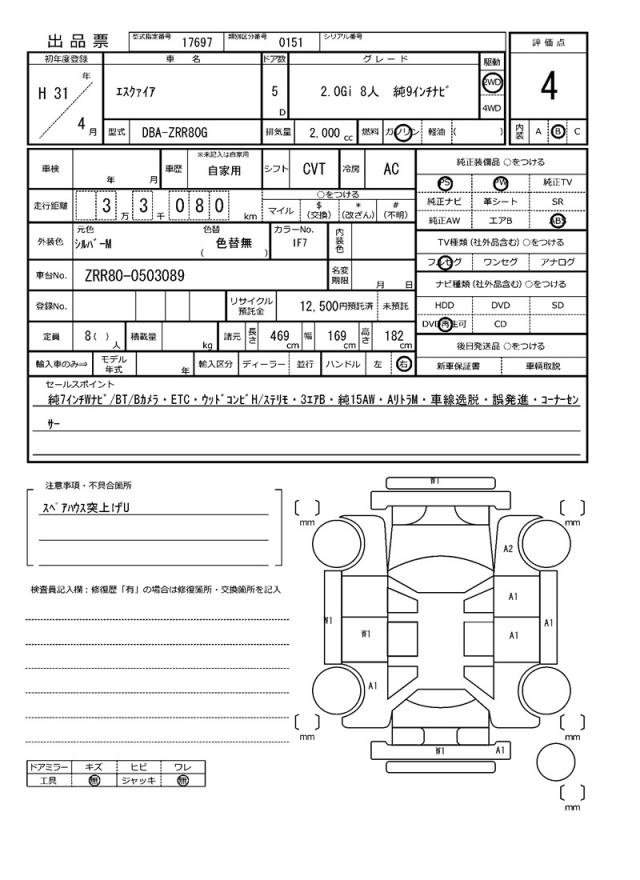 Ref:AUX-20951728 TOYOTA ESQUIRE 2019 - Image 21