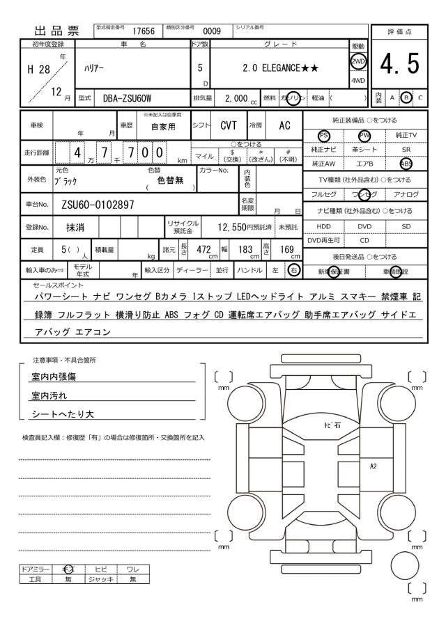 Ref:AUX-20952067 TOYOTA HARRIER 2016 - Image 20